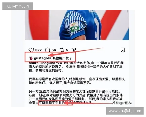 申花两球落后再遭媒体人怒批声