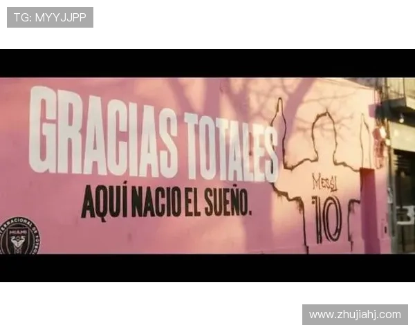 梅西迈阿密封神 看台以他命名 梅西迈阿密封神 看台以他命名