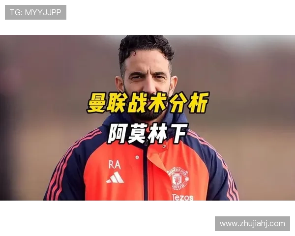 曼联调整战术心态为新帅铺路