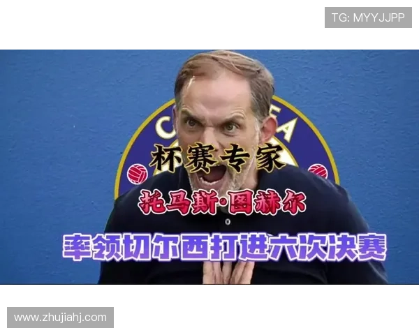 切尔西六次国内杯赛决赛均屈居亚军